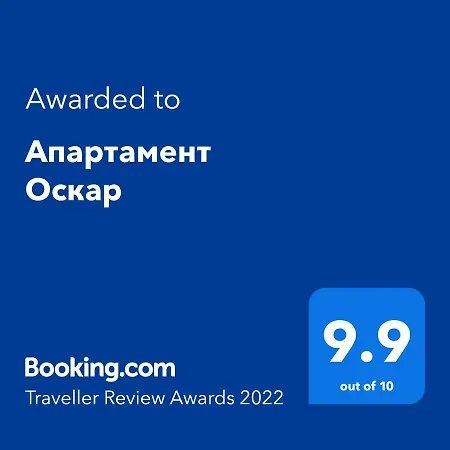 апартамент оскар Apartman *